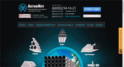 Desktop Screenshot of aktivmet.ru